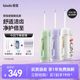 倍至冲牙器胶囊二代便携式口腔牙齿清洁家用水牙线奈娃家族联名