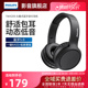 Philips/飞利浦 H5205无线蓝牙耳机音乐通话头戴式运动安卓通用