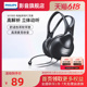 Philips/飞利浦SHM1900 电脑音乐英语电脑游戏手机头戴式耳机耳麦