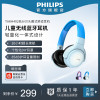 philips/飞利浦 KH402儿童英语网课学习无线蓝牙头戴苹果华为耳机 philips/飞利浦 KH402儿童英语网课学习无线蓝牙头戴苹果华为耳机