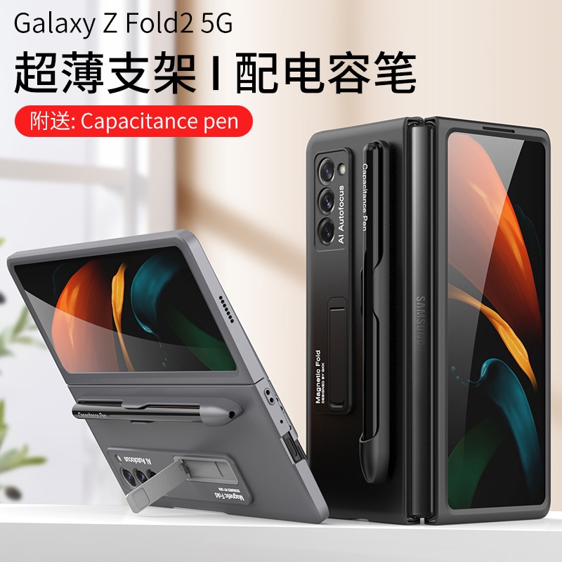 适用三星Galaxy z Fold2手机壳自带收纳笔槽附送手写笔折叠保护套W21超薄支架F9160全包防摔zFold2男女简约潮