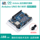 Arduino UNO R4 WIFI minima 官方原装进口开发板编程ABX00087/80
