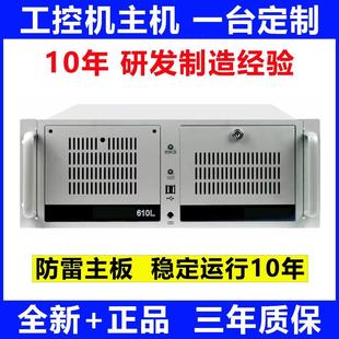 工控机主机4U机器视觉x86工业控制电脑定制610机架式1u智能i3i5i7