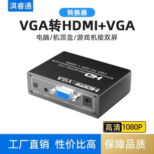 vga分配器一分二分屏器监控视频电脑hdmi主机转换电视投影仪显示