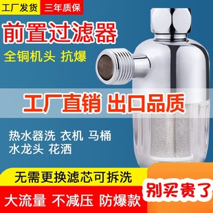 电热水器过滤器去阻垢洗衣机地下水前置不锈钢4分家用净水器花洒