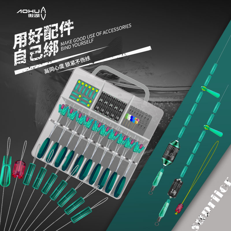 傲湖竞技硅胶太空豆套装全套组合主线组配件全套正品优质鱼线配件