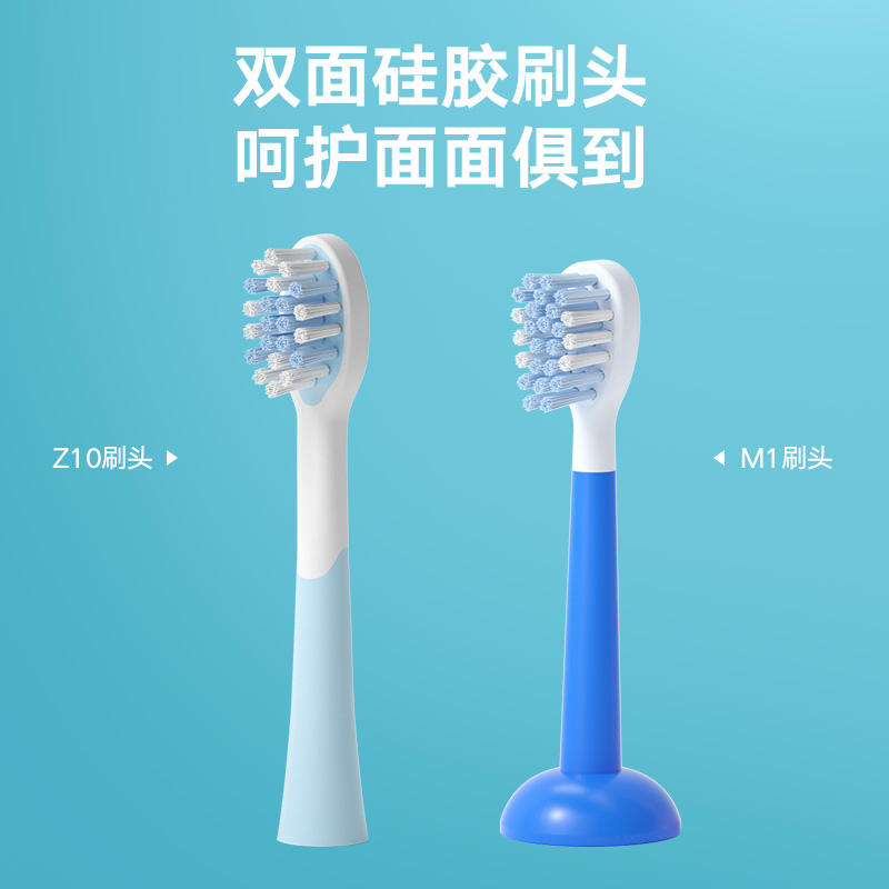 EFZQ儿童Z10款&联名款M1原装专业呵护洁白电动牙刷刷头2支装4支装