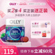 【买2享4】OLLY复合维生素男士辅酶Q10生物素矿物质软糖VC90粒