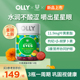 【新品上市】OLLY叶黄素酯护眼保健品成人保护眼睛软糖进口50粒瓶