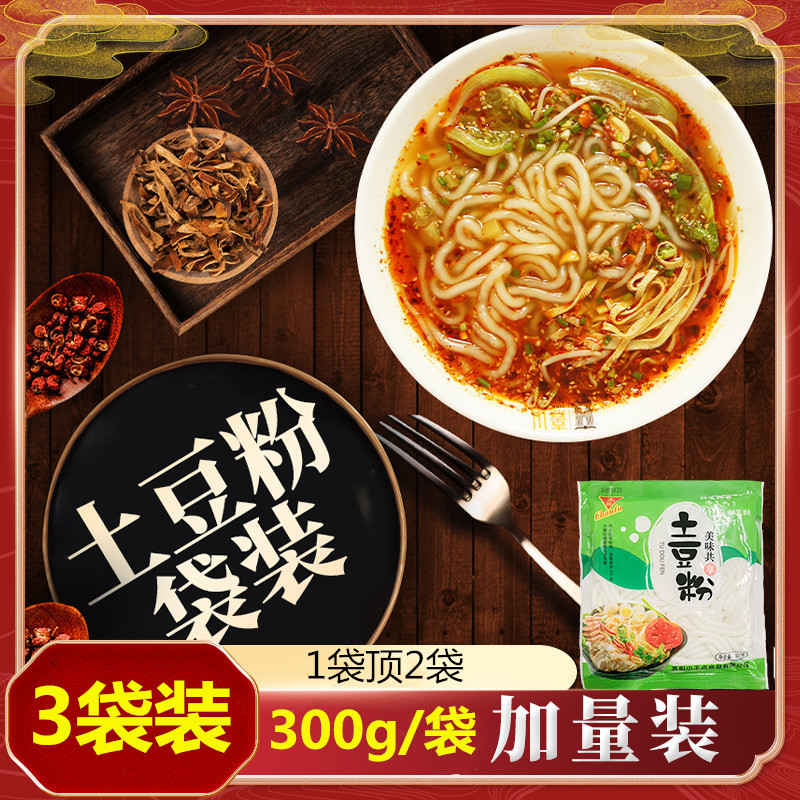 土豆粉300g袋装小火锅麻辣砂锅真