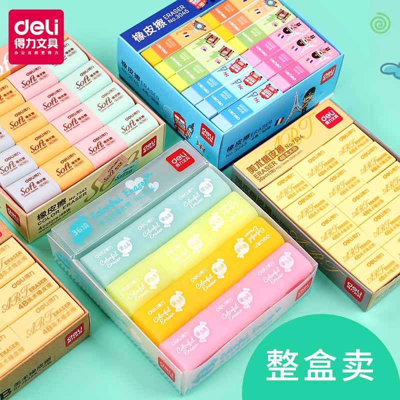 得力橡皮擦小学生擦得干净不留痕4B象皮擦2比创意卡通可爱儿童美术无碎屑象皮盒装文具学习用品学生专用橡皮在类目 电子词典/电纸书/文化用品, 日常学习用品, 橡皮中 - 来自Buy2taobao.com提供专业的淘宝代购服务