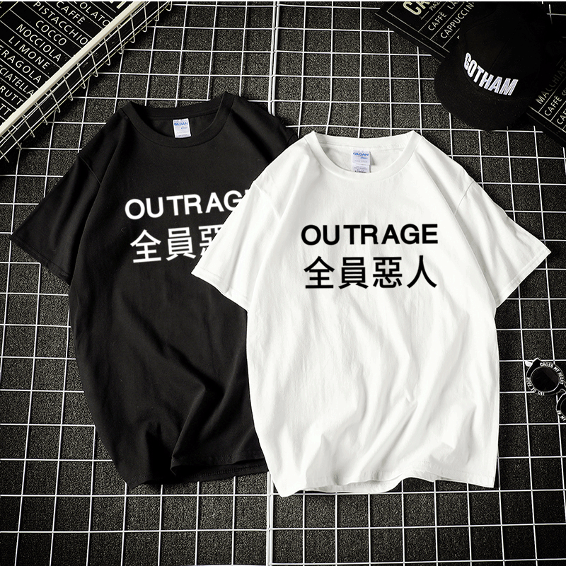 全员恶人短袖t恤