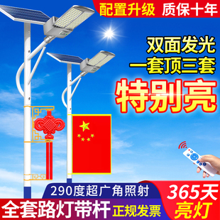 太阳能路灯户外灯全套带高杆灯6米新农村大功率工程LED超亮广场灯