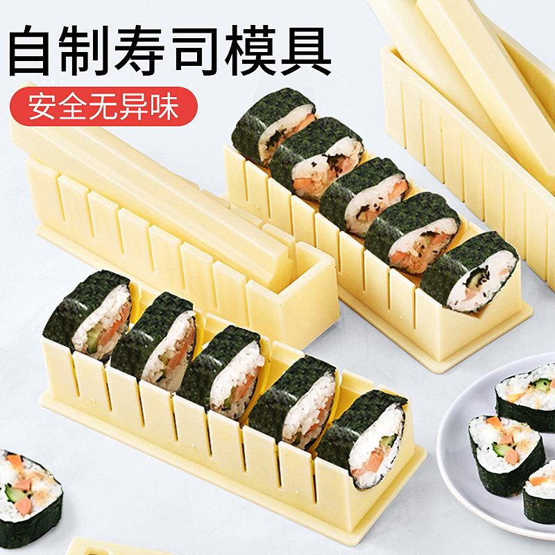 妙厨房寿司模具家用紫菜包饭工具套装食品级diy懒人寿司卷神器