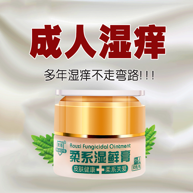 修皮肤瘙痒肛门外阴抑菌专用膏正止痒屁眼大腿内侧阴囊女男私处藥