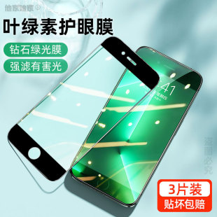 iPhone苹果8plus绿光护眼膜iph0ne8p全屏钢化8puls防蓝光lphone保护apple平果8pls屏保ipone爱疯pg适用p8pro