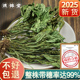 车前草500g克干货官方旗舰店带根非中药材新鲜袋泡茶不野生绞股蓝