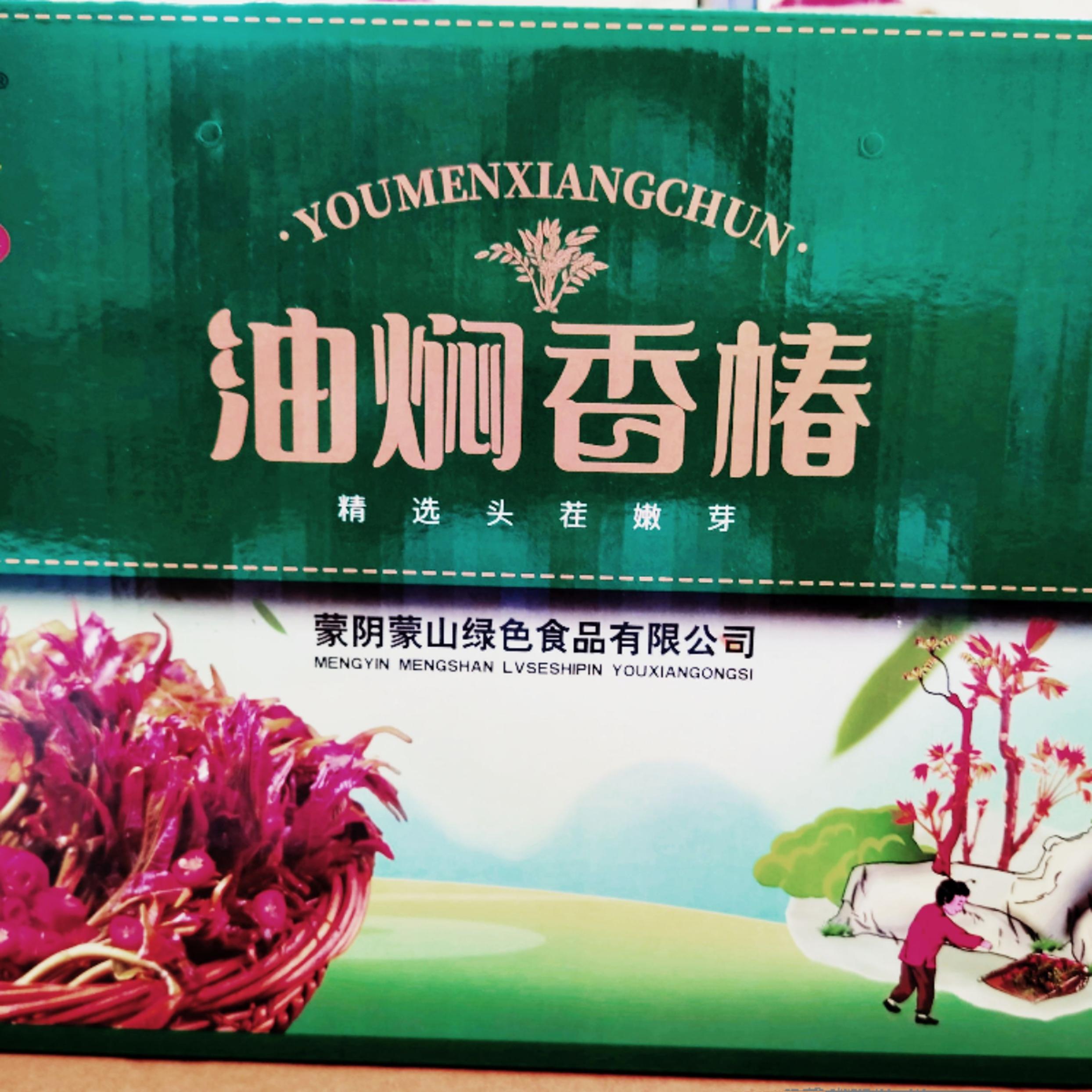 山东沂蒙崮乡特产调味拌饭拌面下饭菜油焖香椿酱180克6瓶礼盒包邮