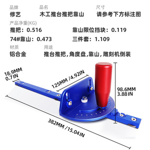 74#靠山木工推台推把机床靠山台锯雕刻机倒装角度盘限位挡块