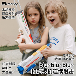 mobee电动连发水枪玩具儿童喷水脉冲自动吸水高压强力泼水节新款