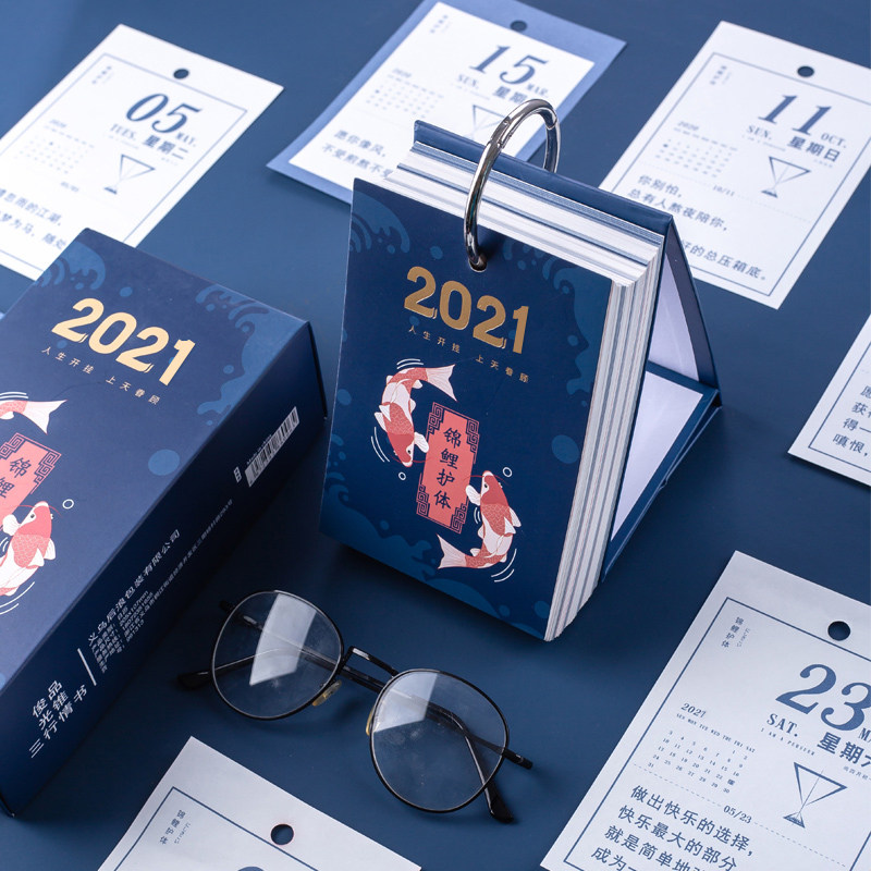 2021新年台历定制