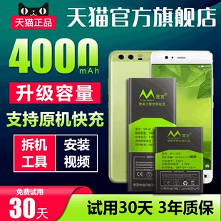 蔓宜适用华为P10电池8x荣耀9 10 20手机nova5pro/6/7x/9x/mate10 mate20麦芒V8V9V10V20畅享p30P40更换mate30