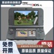 new3dsll游戏机版掌机我的世界新大三触屏游戏