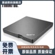 全新(Lenovo)4XA0E97775 外置光驱DVD刻录机 USB2.0 移动光驱