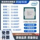 I3 8100 I5 8400 8500 8600 8600K 8400T  8代 1151针六核CPU散片