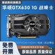 二手拆机多款品牌等GTX650 1G 2G 独立显卡CF DNF搬砖