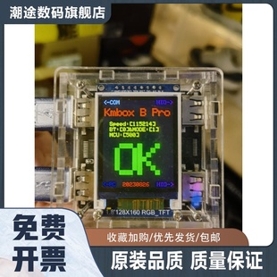 kmbox B板键鼠宏b+ bpro扩展转换器物理外设USB芯片python开发板