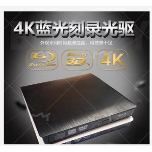 先锋外置蓝光光驱USB3.0电脑通用支持4k高清电影