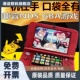 新NEW3DSLL掌机B9S中文3DS宝究极日月NEW 2DSLL兼容GBA/NDSL