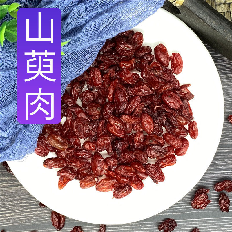 山萸肉山茱萸干500g克中药生山萸肉山芋肉枣皮非特级非野生无核散