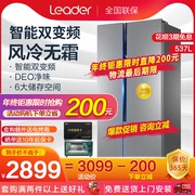 Haier refrigerator ultra-thin double-door two-door two-door 537L/527 air-cooled frost-free frequency conversion home official commander
