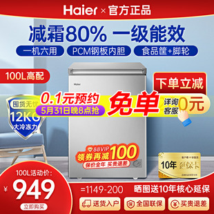 海尔冰柜家用小型冷藏冷冻柜非无霜冷柜100/142/200升小冷柜正品