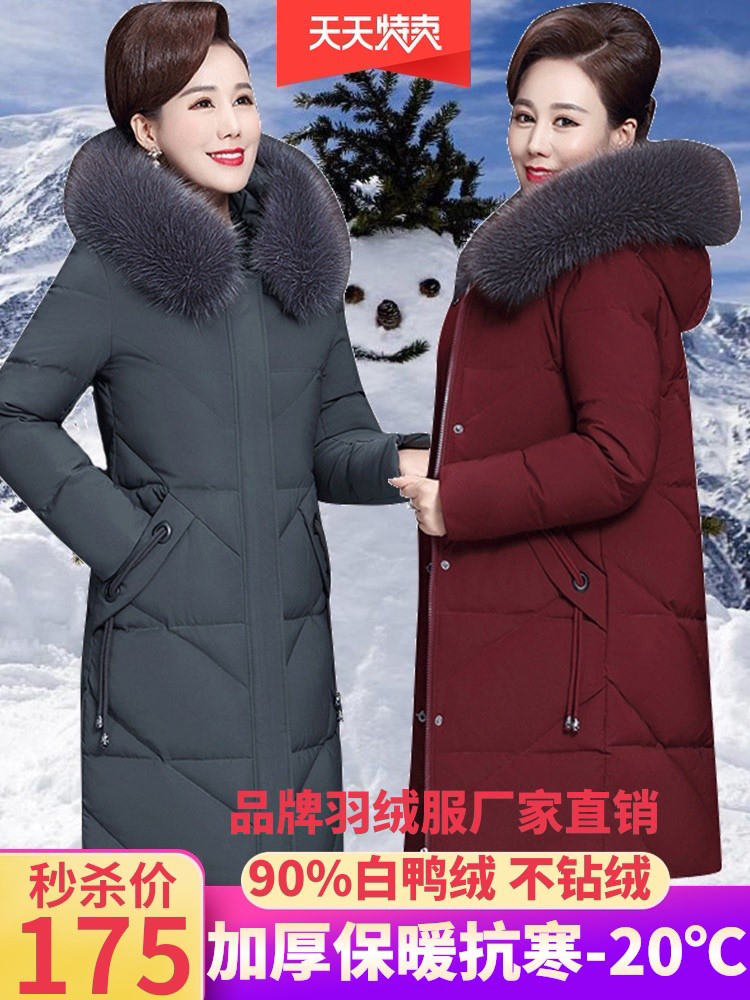 特价清仓正品波司登羽绒服女中长款中老年妈妈装白鸭绒加厚外套潮