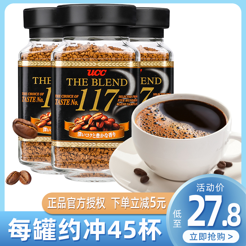 日本進口UCC117黑咖啡無蔗糖90g瓶裝苦味速溶咖啡粉辦公室提神在類目 咖啡/麥片/衝飲, 速溶咖啡/咖啡豆/粉, 速溶咖啡中 - 來自Buy2taobao.com提供專業的淘寶代購服務