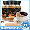 日本進口UCC117黑咖啡無蔗糖90g瓶裝苦味速溶咖啡粉辦公室提神 日本進口UCC117黑咖啡無蔗糖90g瓶裝苦味速溶咖啡粉辦公室提神