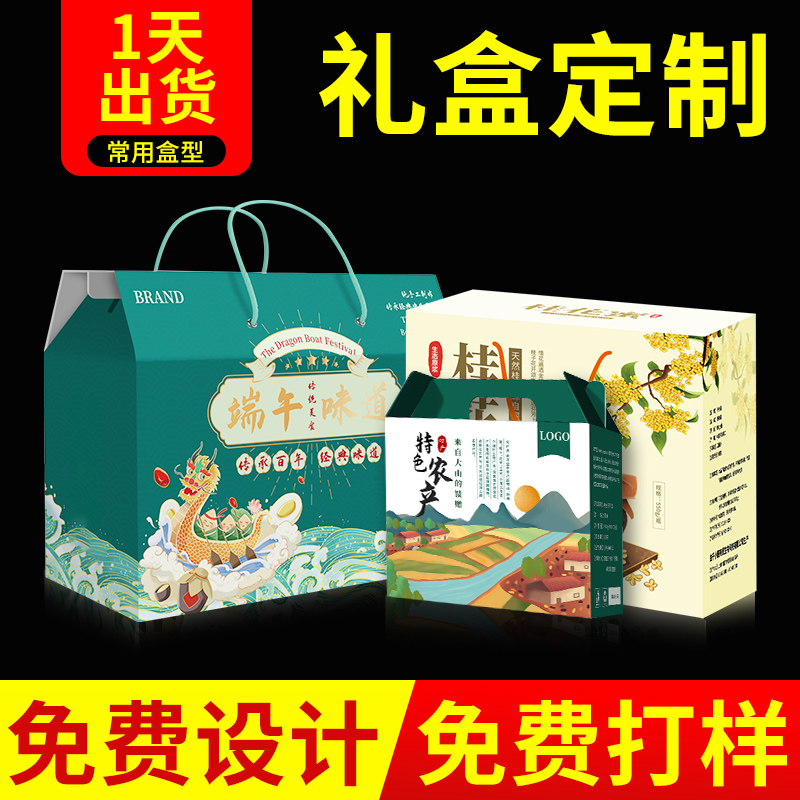 礼盒包装盒定制高档水果礼品盒子定做精品牛皮纸盒小批量印刷logo