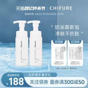 CHIFURE千肤恋千妇恋洗面奶氨基酸洁面泡沫慕斯温和清洁180ml*2