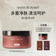 ANNS ROSARY/安的玫瑰庄园乌木玫瑰香型海盐身体磨砂膏400g去角质