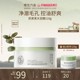 植然方适白泥毛孔净澈控油泥膜清洁补水保湿去角质官方正品面膜