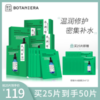 植然方适石斛密集补水玻尿酸面膜男女士保湿修护提亮肤色收缩毛孔