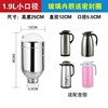 大号普通2.0l1.6升无缝一体真空1300ml热水瓶1.9l水壶内胆。 大号普通2.0l1.6升无缝一体真空1300ml热水瓶1.9l水壶内胆。