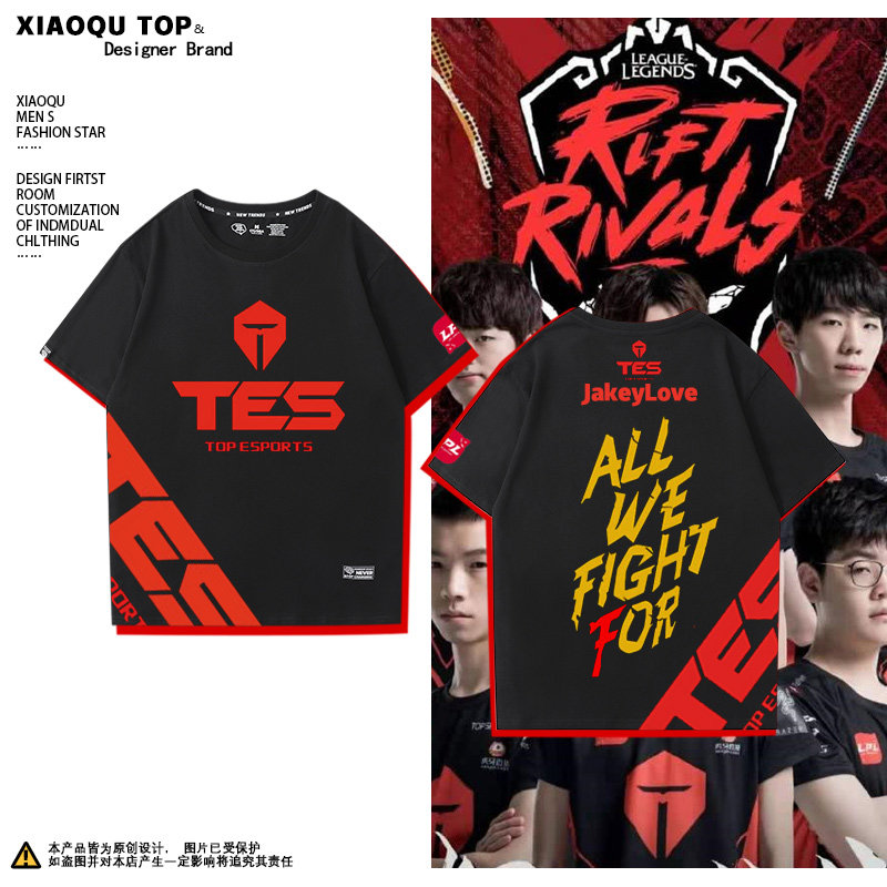 tes战队队服联盟游戏t恤衫短袖男女knight衣服jackeylove半袖上衣