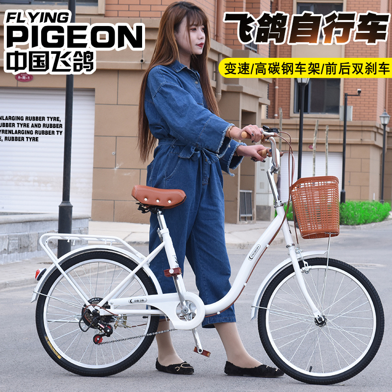 飞鸽自行车女式22/24/26寸通勤轻便成人代步中学生男淑女变速单车|ruв категории велосипед/езда оборудования/запасных частей, велосипед, узкоколейка/пригородный велосипед - от Buy2taobao.com для оказания профессиональной услуги покупки агента Taobao