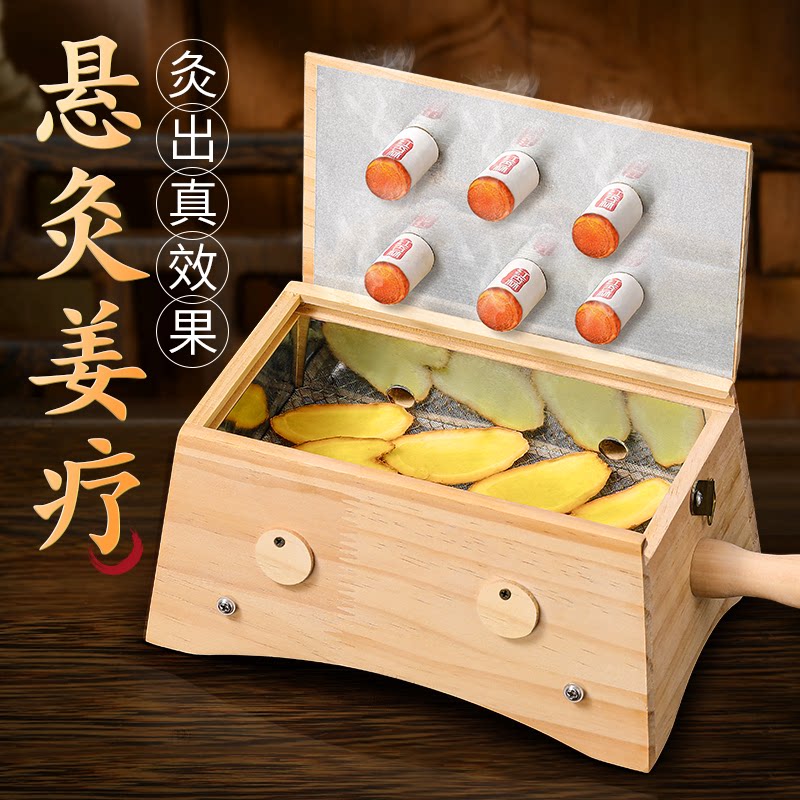 艾灸盒随身灸家用艾灸柱条盒子筒官方旗舰店正品罐木制熏蒸仪器具-mc