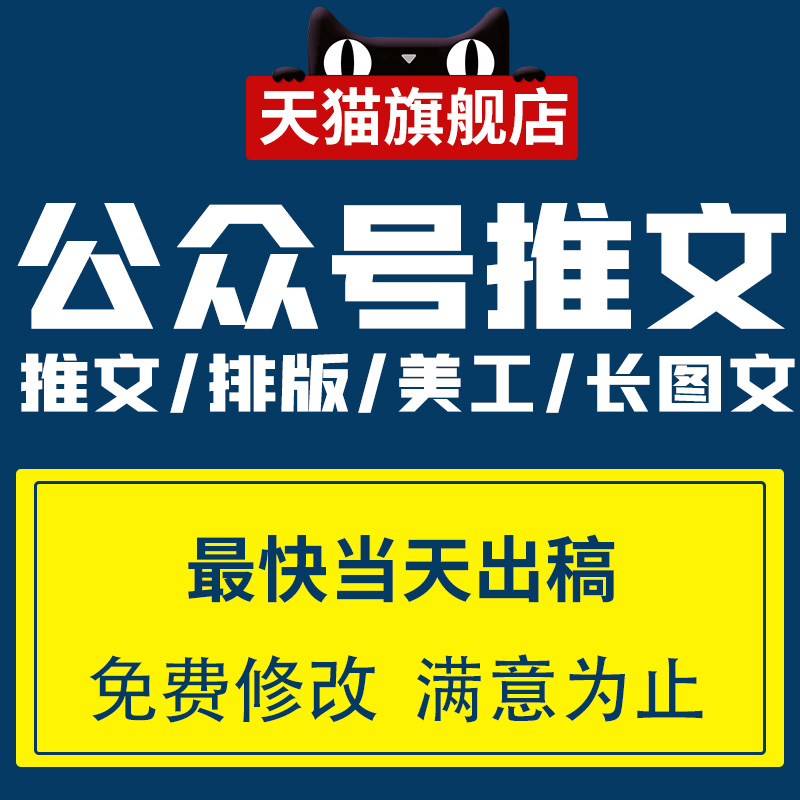公众号推文排版图文编辑秀米制作撰写设计美化软文文案定制可包月|ruв категории персональные настройки/разработка услуг/DIY, разработка услуг, графический дизайн, разработка корпоративного имиджа VI - от Buy2taobao.com для оказания профессиональной услуги покупки агента Taobao