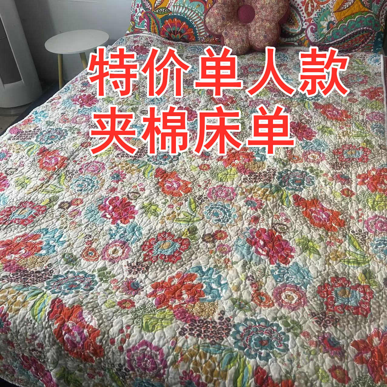 特价双面纯棉绗缝床盖单人款夹棉床单床垫子褥子可铺可盖水洗机洗